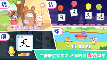 猫小帅识字截图1
