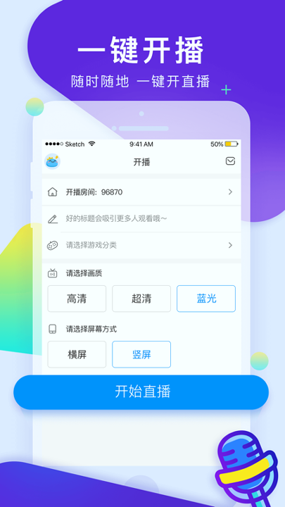 cc手游开播截图1