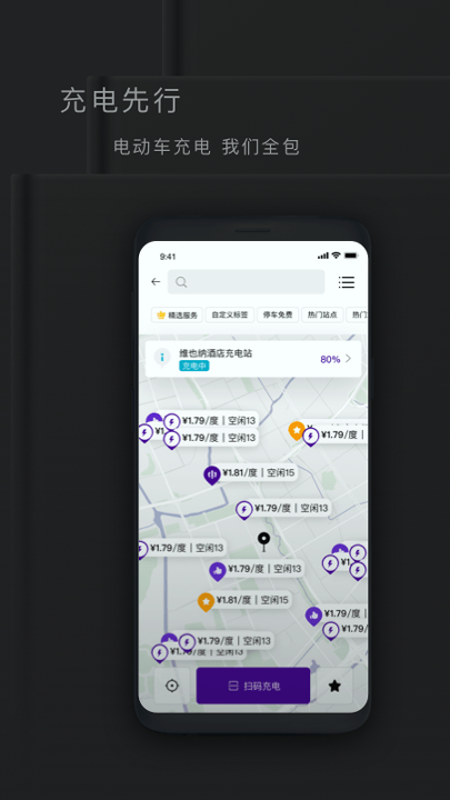 高合hiphi截图3