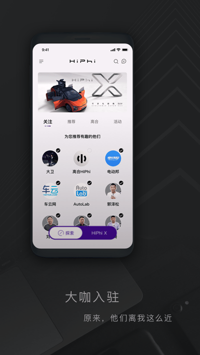 高合hiphi截图2