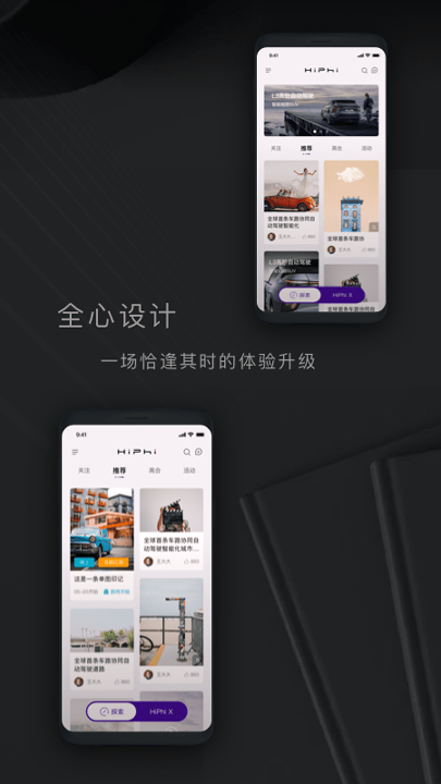 高合hiphi截图4