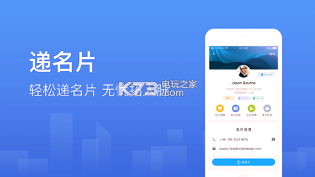 全能名片王截图1