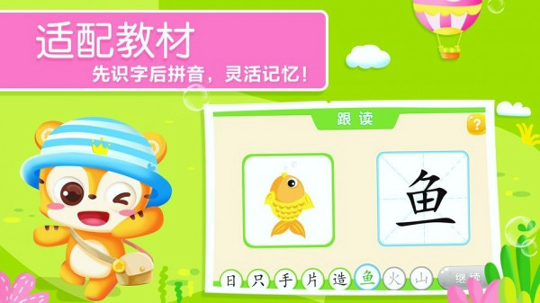 天天识字