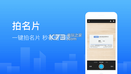 全能名片王截图4