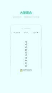 苗耕稻升截图4