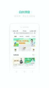 苗耕稻升截图3