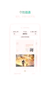 苗耕稻升截图1