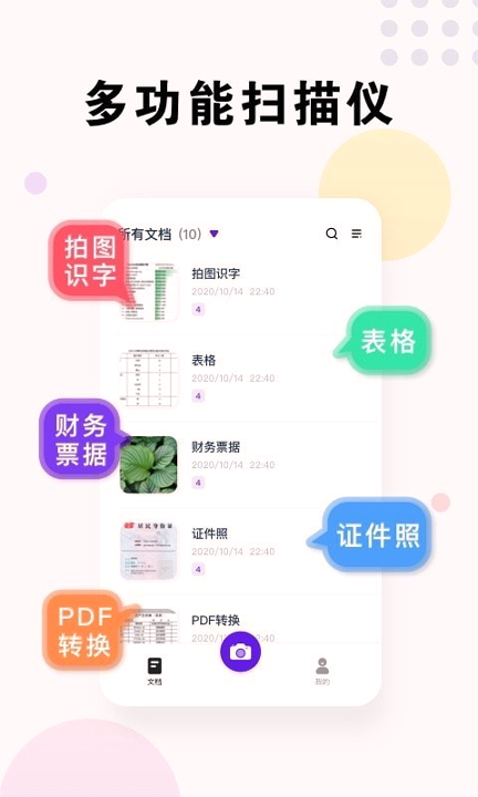 小马识图截图1