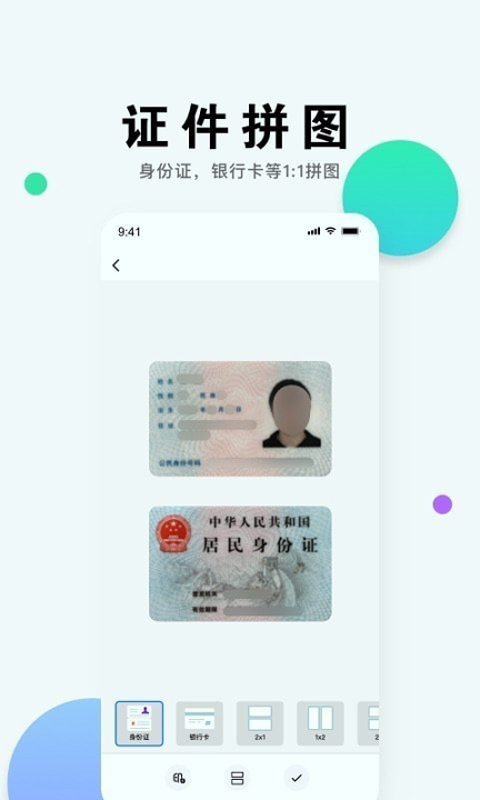 小马识图截图4