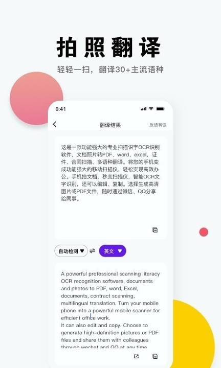 小马识图截图3