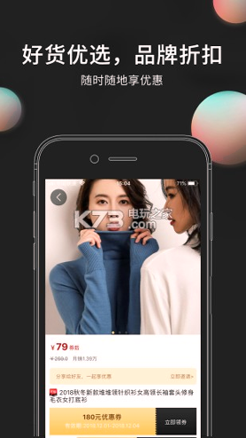 果冻宝盒截图3