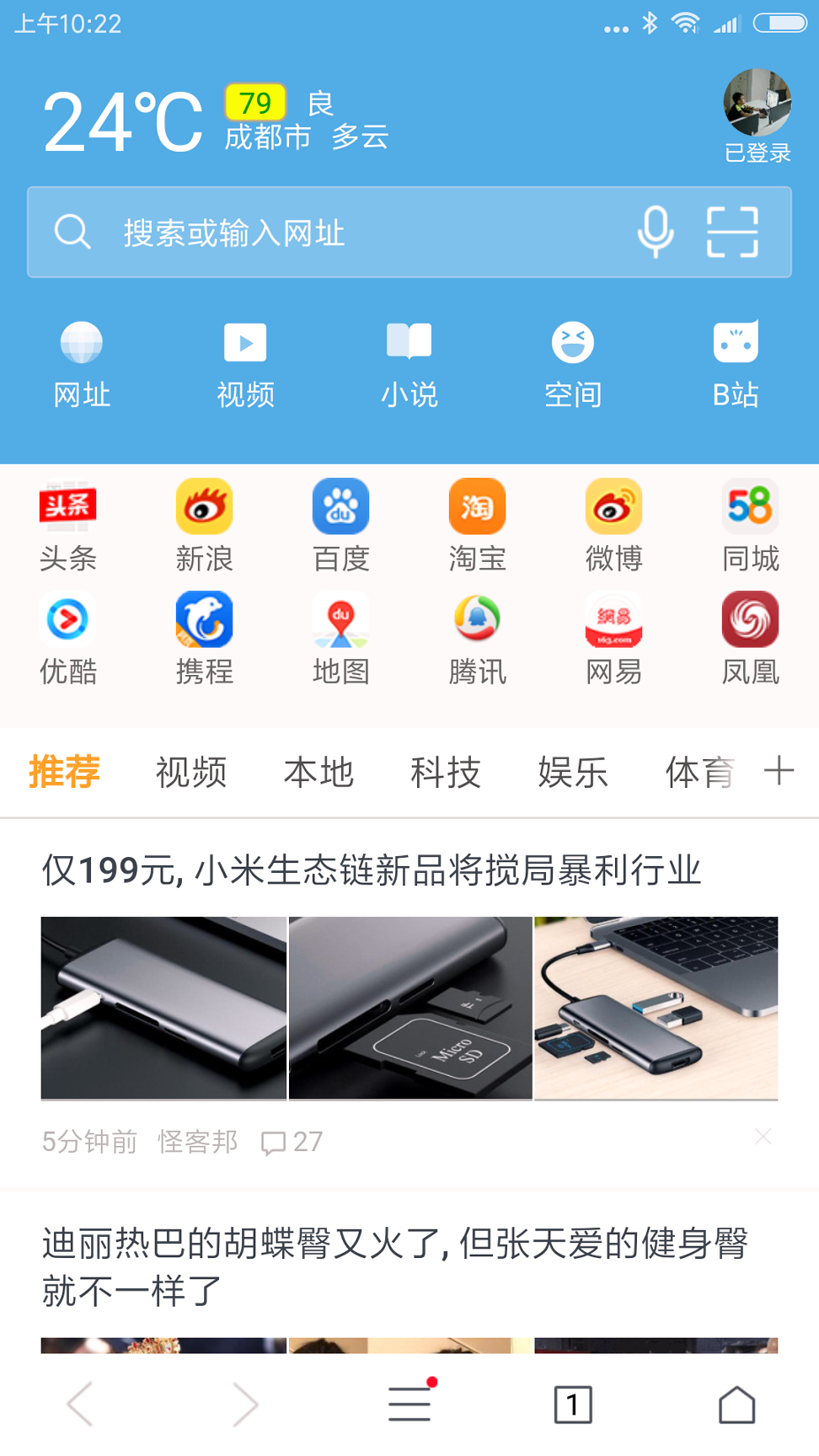 截图2