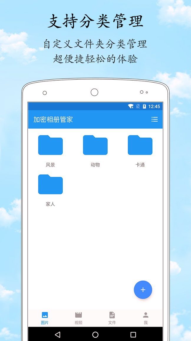 加密相册管家截图4