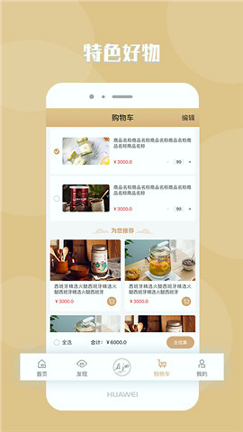 元谷在洲截图4