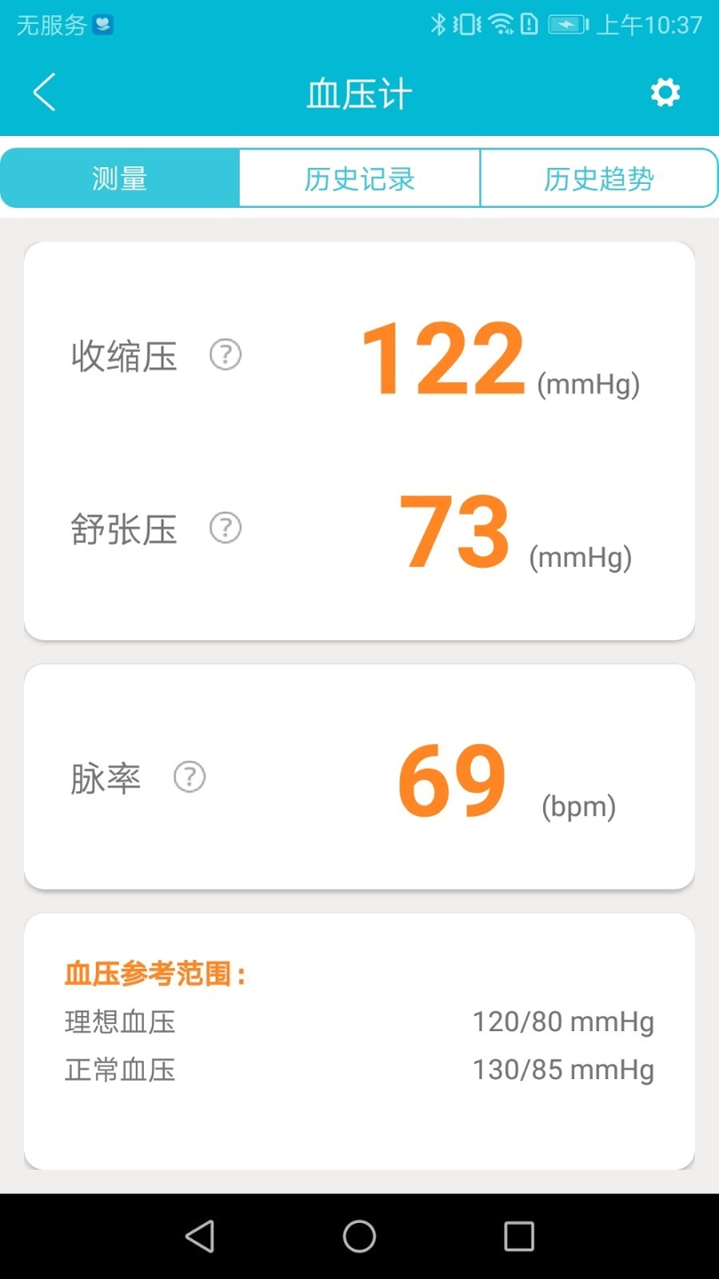 超思健康截图1