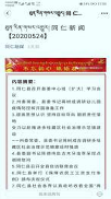 大美同仁截图3