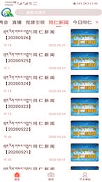 大美同仁截图2