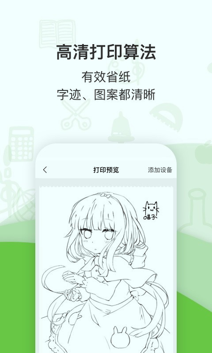 啵哩截图3
