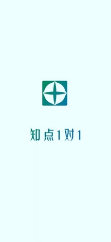 知点1对1截图1