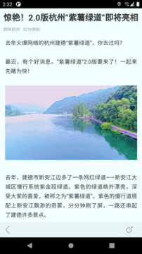 韵味杭州