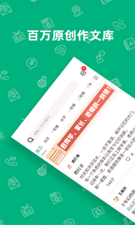 作文吧截图4