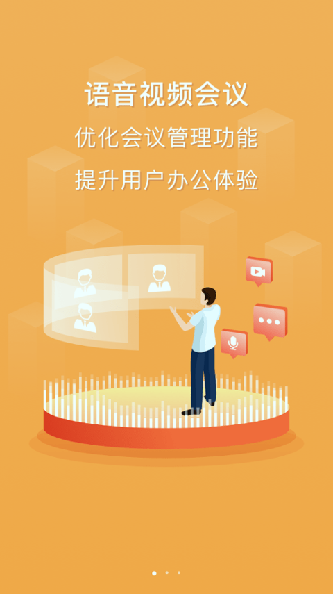 云上越秀截图2