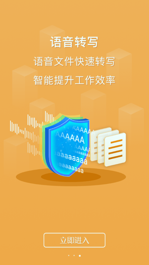 云上越秀截图4