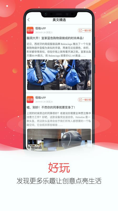 怪咖截图