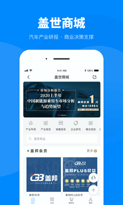 盖世汽车