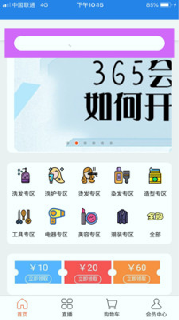 华优源截图1