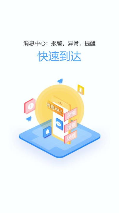 易流云截图2