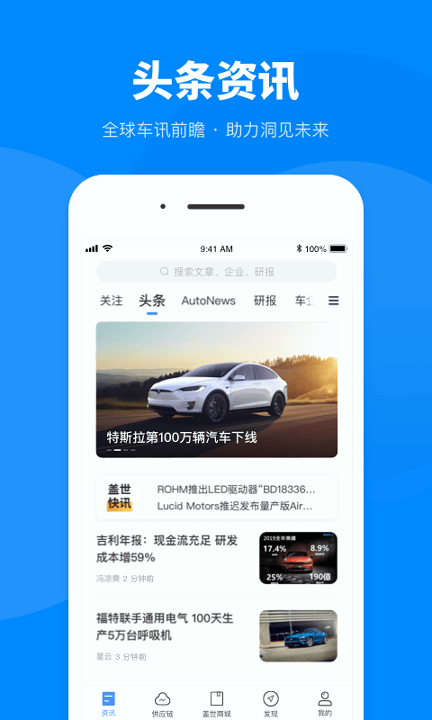 盖世汽车