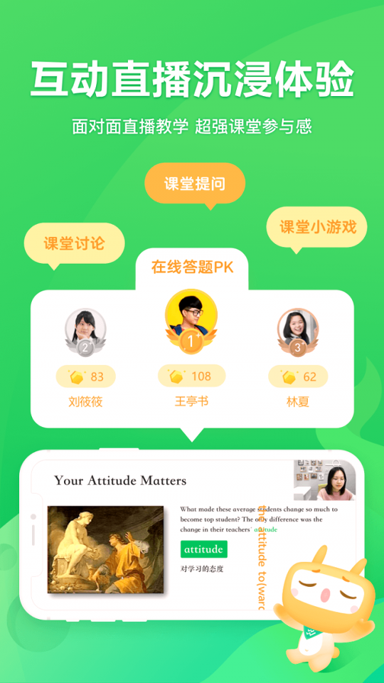 星火网校截图2