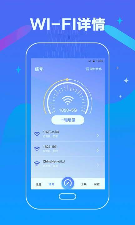 万能测网速