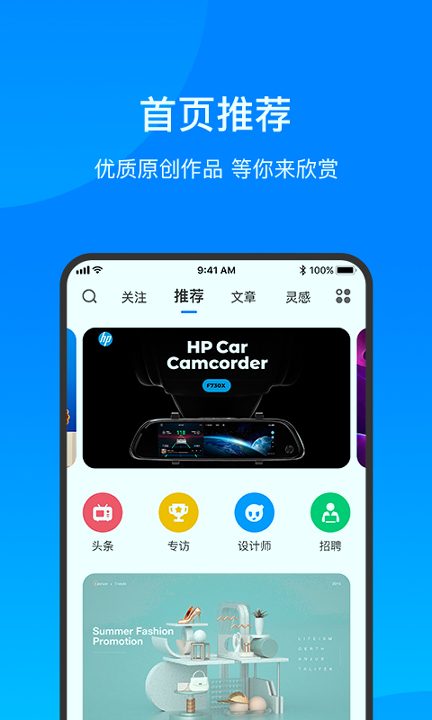 致设计截图1