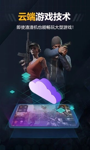 随乐游截图4