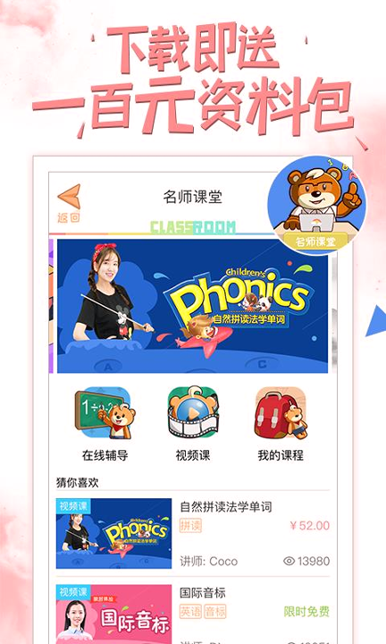 好爸爸学习机截图2