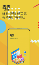 视界观下载_视界观官方版下载-0