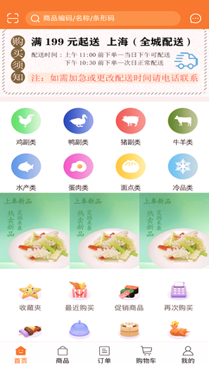 保健食品网截图1