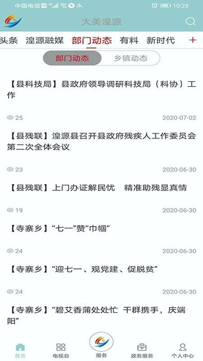 保健食品网截图2