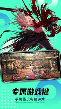 远程即启截图4