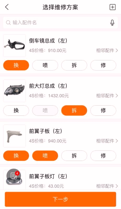 ai定损