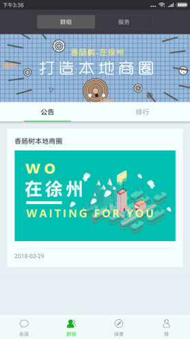 香肠树截图1