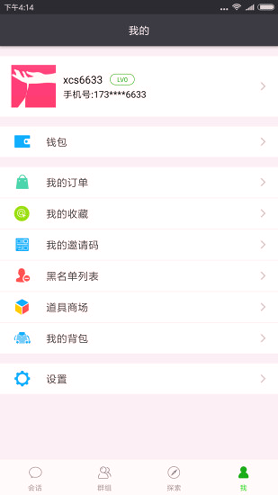 香肠树截图3