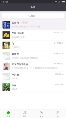 香肠树截图2
