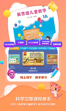 魔数精灵可可截图4