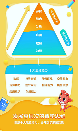 魔数精灵可可截图3