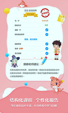 魔数精灵可可截图2
