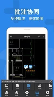 cad迷你看图截图2