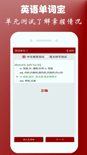 英语四级单词宝截图2
